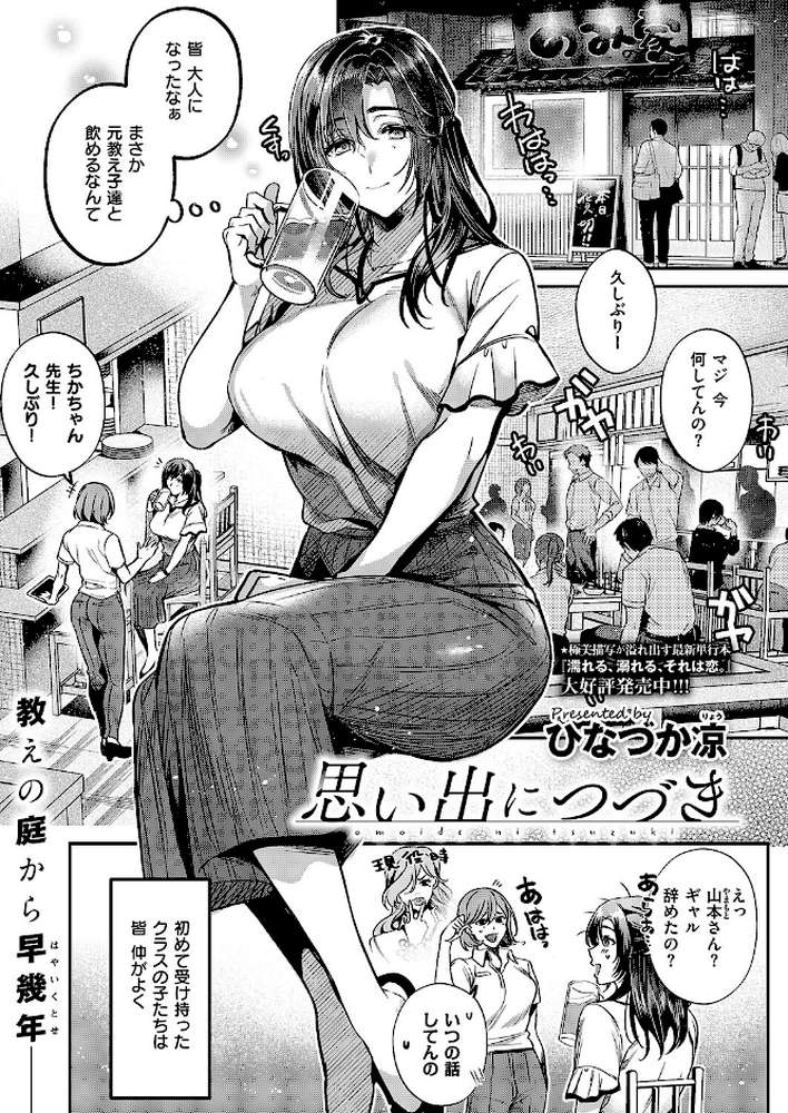 COMIC E×E 71【ななお 日吉ハナ 緋月アキラ クロウ 篠塚醸二 津路参汰 DISTANCE 睦茸 三巷文 しまじ なまにくATK 桂井よしあき あきのそら 智弘カイ 夏彦 夏桜 へんりいだ 雛咲葉 鳥茶丸 ひなづか凉 ナポ たらぞお イトハナ チンプル堀田 ヘリを かむC 柿野なしこ Jewel 雨あられ たかよみ 吉備あんみつ むおと 麦子 よしとら へたれん KS オオサキ 源 うこ ゴンデロガ 夕凪ショウ 遠野えすけ Karl 神通RIKI しおこひー】 (p6)