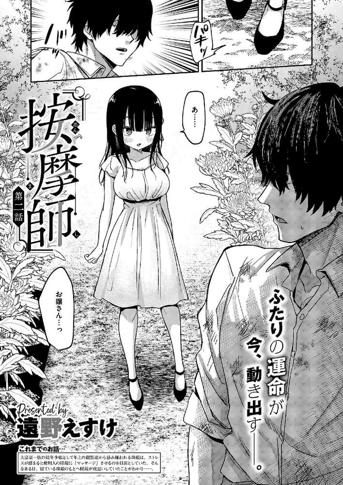 COMIC E×E 71【ななお 日吉ハナ 緋月アキラ クロウ 篠塚醸二 津路参汰 DISTANCE 睦茸 三巷文 しまじ なまにくATK 桂井よしあき あきのそら 智弘カイ 夏彦 夏桜 へんりいだ 雛咲葉 鳥茶丸 ひなづか凉 ナポ たらぞお イトハナ チンプル堀田 ヘリを かむC 柿野なしこ Jewel 雨あられ たかよみ 吉備あんみつ むおと 麦子 よしとら へたれん KS オオサキ 源 うこ ゴンデロガ 夕凪ショウ 遠野えすけ Karl 神通RIKI しおこひー】 (p7)