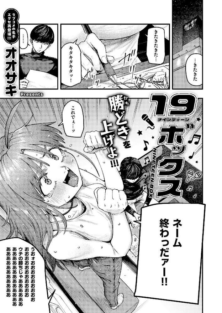COMIC E×E 71【ななお 日吉ハナ 緋月アキラ クロウ 篠塚醸二 津路参汰 DISTANCE 睦茸 三巷文 しまじ なまにくATK 桂井よしあき あきのそら 智弘カイ 夏彦 夏桜 へんりいだ 雛咲葉 鳥茶丸 ひなづか凉 ナポ たらぞお イトハナ チンプル堀田 ヘリを かむC 柿野なしこ Jewel 雨あられ たかよみ 吉備あんみつ むおと 麦子 よしとら へたれん KS オオサキ 源 うこ ゴンデロガ 夕凪ショウ 遠野えすけ Karl 神通RIKI しおこひー】 (p10)