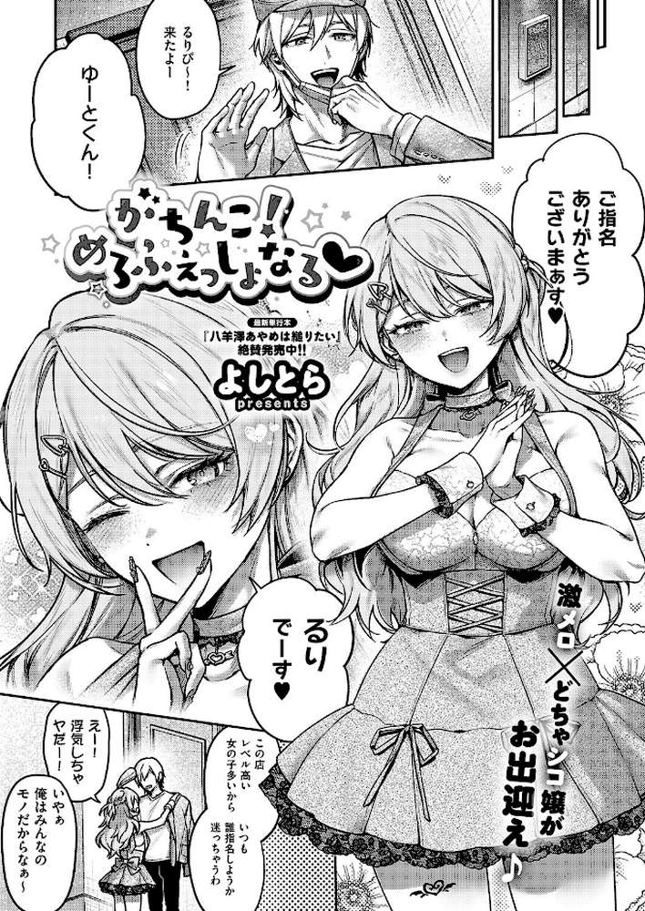 COMIC E×E 71【ななお 日吉ハナ 緋月アキラ クロウ 篠塚醸二 津路参汰 DISTANCE 睦茸 三巷文 しまじ なまにくATK 桂井よしあき あきのそら 智弘カイ 夏彦 夏桜 へんりいだ 雛咲葉 鳥茶丸 ひなづか凉 ナポ たらぞお イトハナ チンプル堀田 ヘリを かむC 柿野なしこ Jewel 雨あられ たかよみ 吉備あんみつ むおと 麦子 よしとら へたれん KS オオサキ 源 うこ ゴンデロガ 夕凪ショウ 遠野えすけ Karl 神通RIKI しおこひー】 (p11)