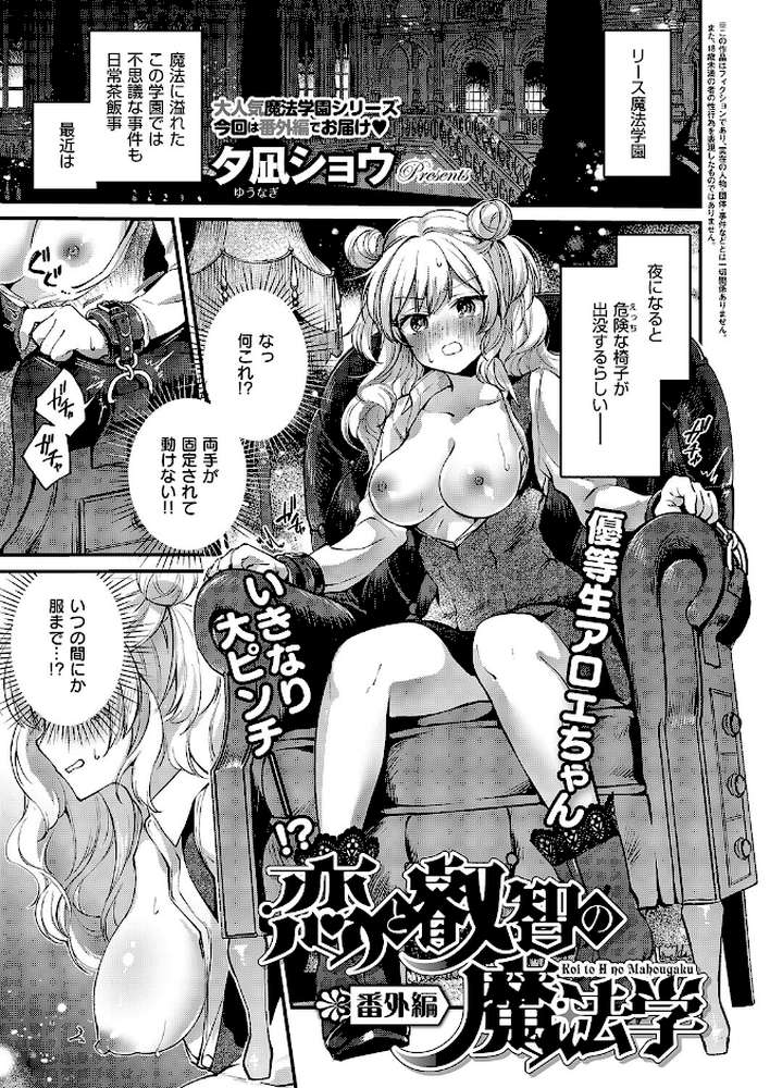 COMIC E×E 71【ななお 日吉ハナ 緋月アキラ クロウ 篠塚醸二 津路参汰 DISTANCE 睦茸 三巷文 しまじ なまにくATK 桂井よしあき あきのそら 智弘カイ 夏彦 夏桜 へんりいだ 雛咲葉 鳥茶丸 ひなづか凉 ナポ たらぞお イトハナ チンプル堀田 ヘリを かむC 柿野なしこ Jewel 雨あられ たかよみ 吉備あんみつ むおと 麦子 よしとら へたれん KS オオサキ 源 うこ ゴンデロガ 夕凪ショウ 遠野えすけ Karl 神通RIKI しおこひー】 (p13)