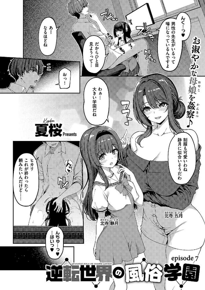 COMIC E×E 71【ななお 日吉ハナ 緋月アキラ クロウ 篠塚醸二 津路参汰 DISTANCE 睦茸 三巷文 しまじ なまにくATK 桂井よしあき あきのそら 智弘カイ 夏彦 夏桜 へんりいだ 雛咲葉 鳥茶丸 ひなづか凉 ナポ たらぞお イトハナ チンプル堀田 ヘリを かむC 柿野なしこ Jewel 雨あられ たかよみ 吉備あんみつ むおと 麦子 よしとら へたれん KS オオサキ 源 うこ ゴンデロガ 夕凪ショウ 遠野えすけ Karl 神通RIKI しおこひー】 (p14)
