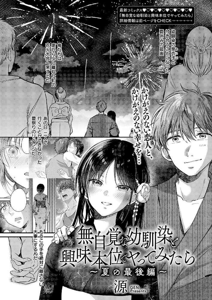 COMIC E×E 71【ななお 日吉ハナ 緋月アキラ クロウ 篠塚醸二 津路参汰 DISTANCE 睦茸 三巷文 しまじ なまにくATK 桂井よしあき あきのそら 智弘カイ 夏彦 夏桜 へんりいだ 雛咲葉 鳥茶丸 ひなづか凉 ナポ たらぞお イトハナ チンプル堀田 ヘリを かむC 柿野なしこ Jewel 雨あられ たかよみ 吉備あんみつ むおと 麦子 よしとら へたれん KS オオサキ 源 うこ ゴンデロガ 夕凪ショウ 遠野えすけ Karl 神通RIKI しおこひー】 (p15)
