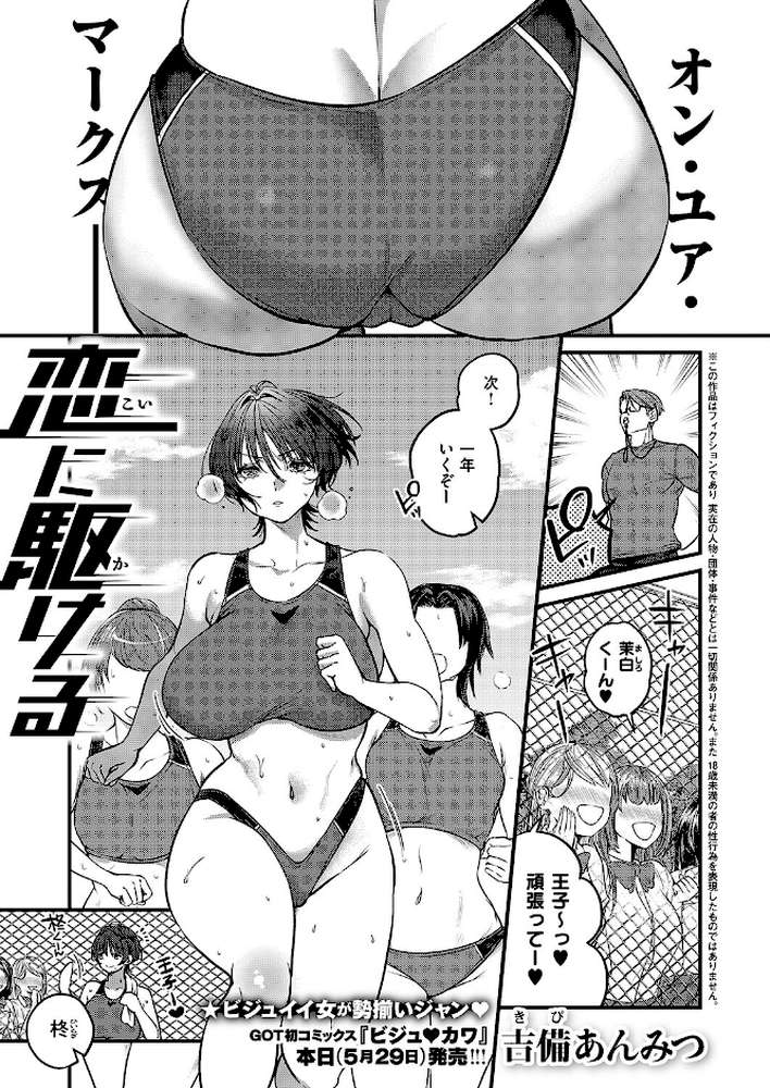COMIC E×E 71【ななお 日吉ハナ 緋月アキラ クロウ 篠塚醸二 津路参汰 DISTANCE 睦茸 三巷文 しまじ なまにくATK 桂井よしあき あきのそら 智弘カイ 夏彦 夏桜 へんりいだ 雛咲葉 鳥茶丸 ひなづか凉 ナポ たらぞお イトハナ チンプル堀田 ヘリを かむC 柿野なしこ Jewel 雨あられ たかよみ 吉備あんみつ むおと 麦子 よしとら へたれん KS オオサキ 源 うこ ゴンデロガ 夕凪ショウ 遠野えすけ Karl 神通RIKI しおこひー】 (p16)