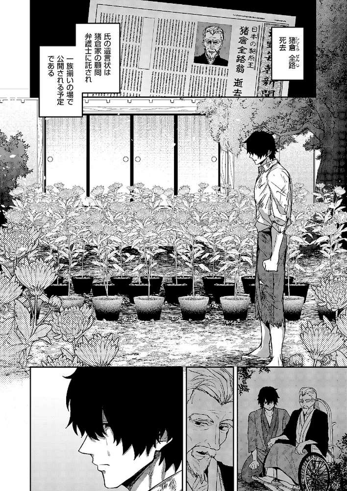 按摩師(2)【遠野えすけ】 (p2)