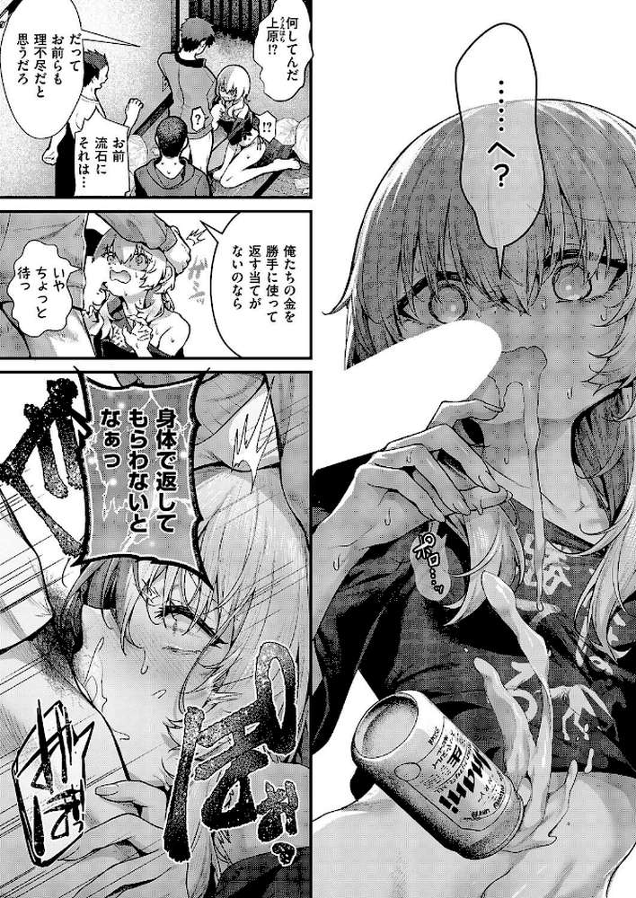 便所がないなら便女を使えばいいじゃない【うこ】 (p5)