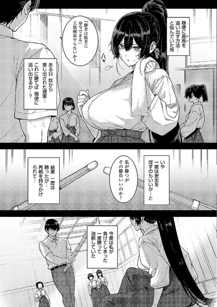 天使学園の寮姦性活(8)【桂井よしあき】 (p5)