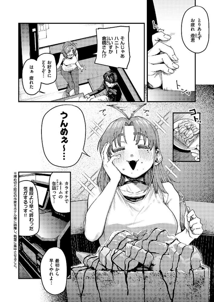 19ボックス【オオサキ】 (p2)