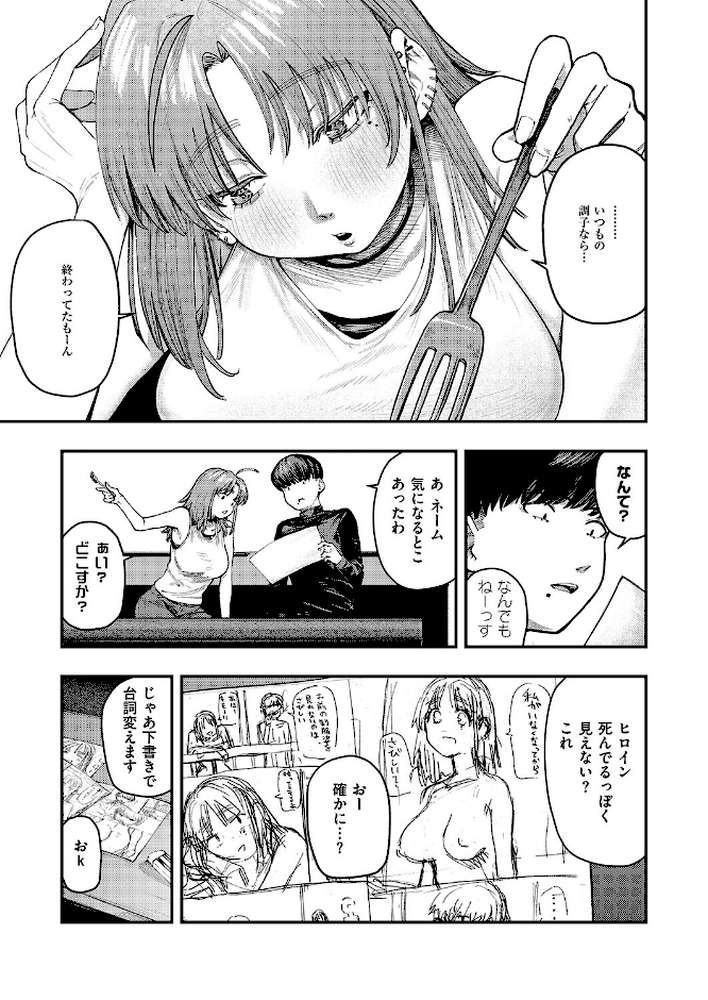 19ボックス【オオサキ】 (p3)