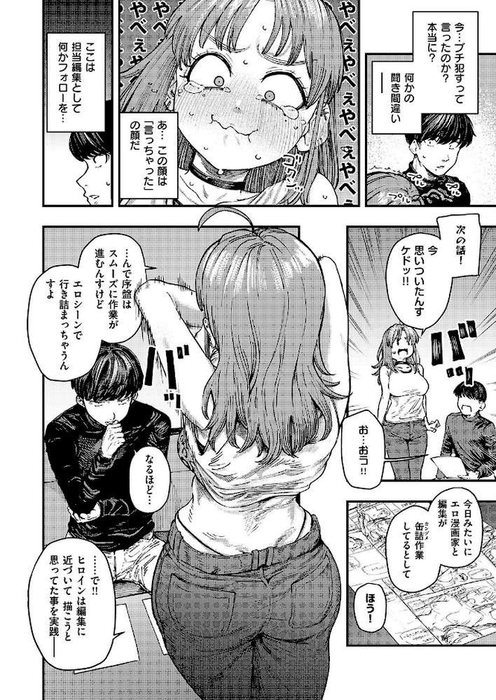 19ボックス【オオサキ】 (p6)