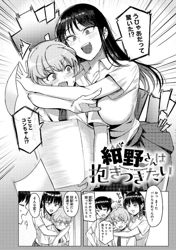 あこがれブレイキング【アシタ】 (p19)