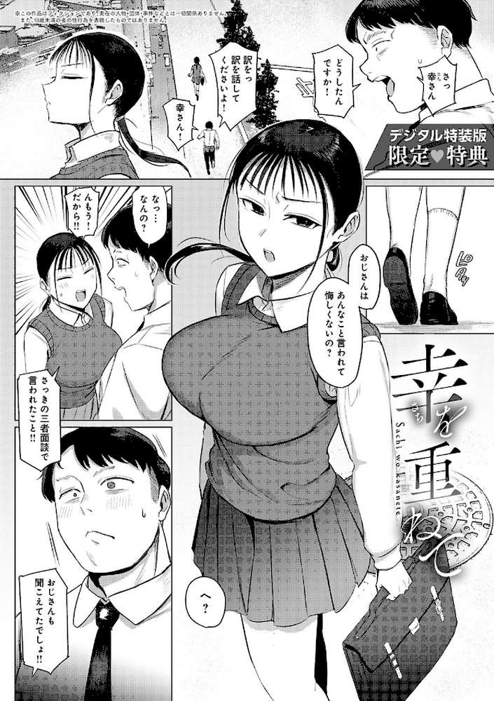 あこがれブレイキング【アシタ】 (p22)