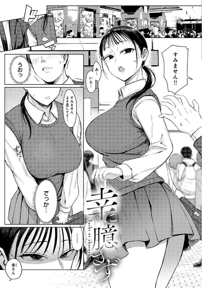 あこがれブレイキング【アシタ】 (p2)
