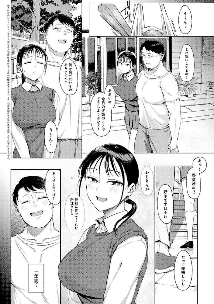 あこがれブレイキング【アシタ】 (p4)