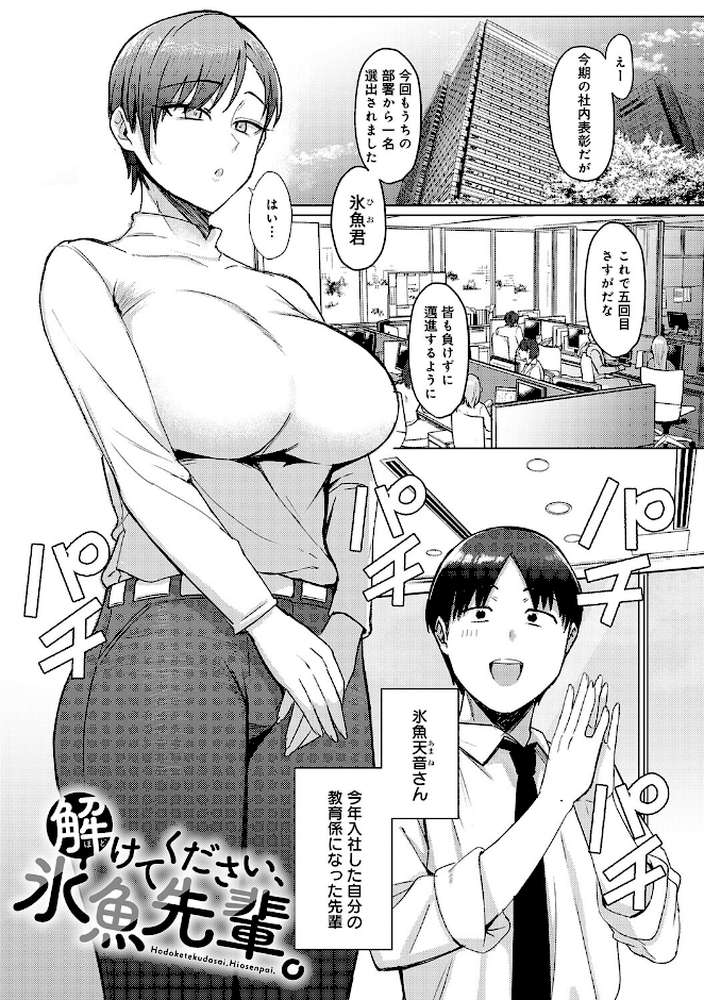 あこがれブレイキング【アシタ】 (p11)