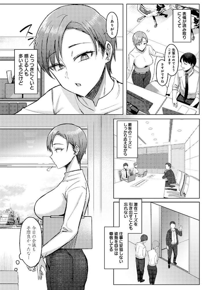 あこがれブレイキング【アシタ】 (p12)