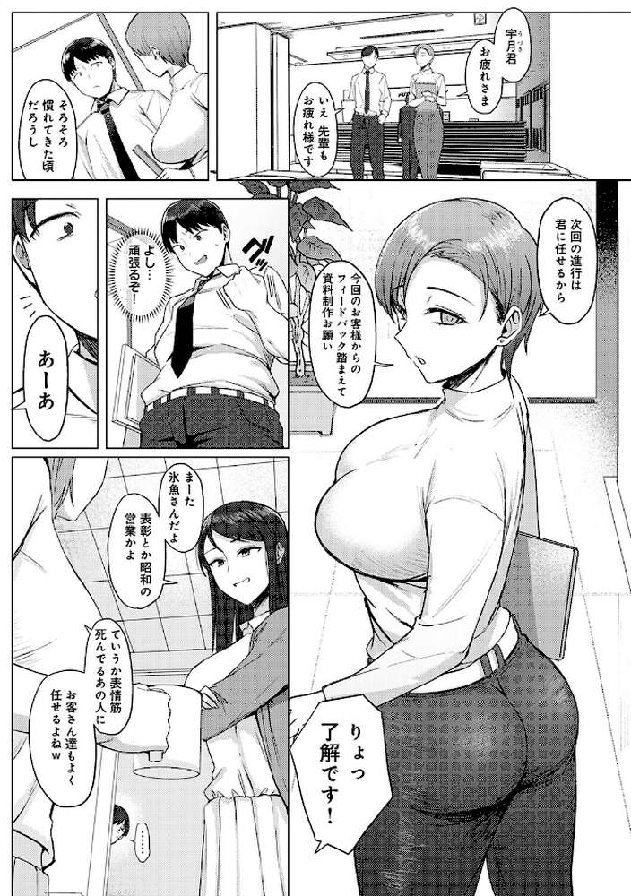 あこがれブレイキング【アシタ】 (p13)