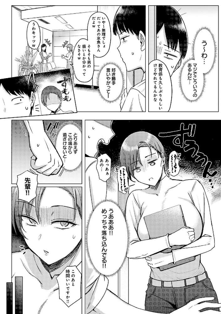 あこがれブレイキング【アシタ】 (p14)
