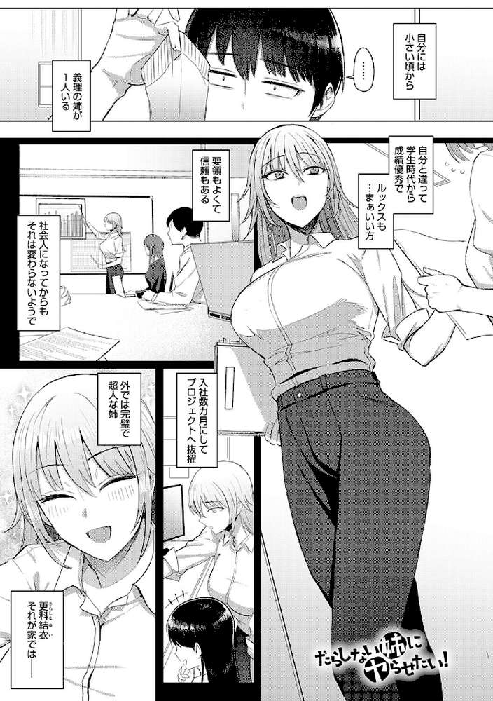 あこがれブレイキング【アシタ】 (p15)