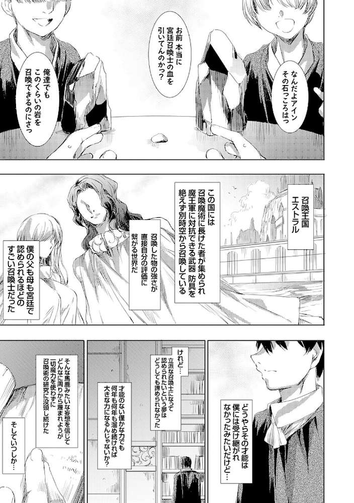 異世界召喚ギャルズと魔王討伐パコハメ旅！【由雅なおは】 (p8)