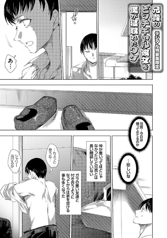 異世界召喚ギャルズと魔王討伐パコハメ旅！【由雅なおは】 (p12)