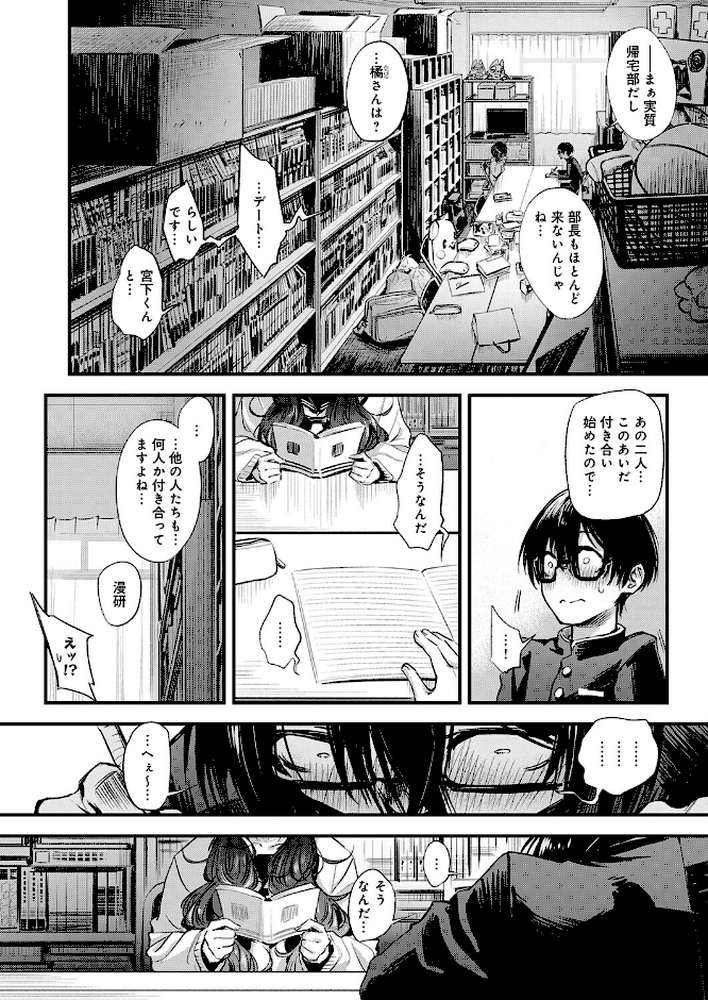 陰と陰と。【歯車】 (p2)