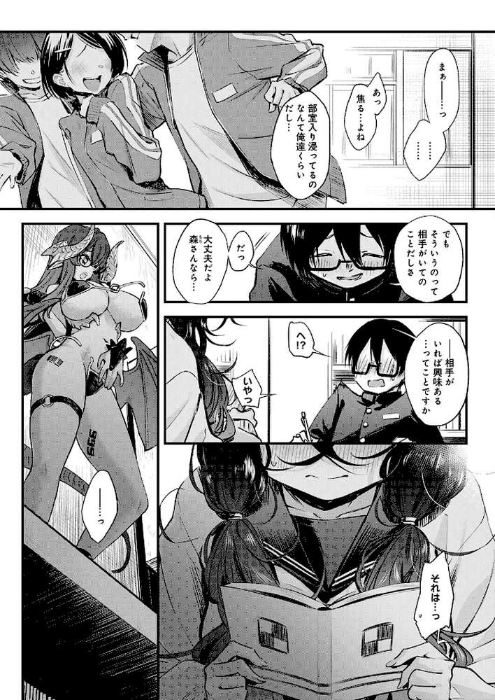 陰と陰と。【歯車】 (p4)