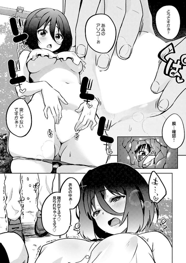 衣服が発展しなかった世界 五枚目 どうやらバズってるらしい【かいづか】 (p5)
