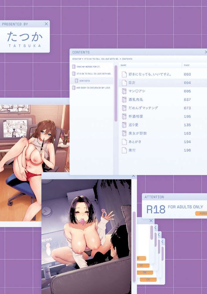 好きになっても、いいですよ。【たつか】 (p2)