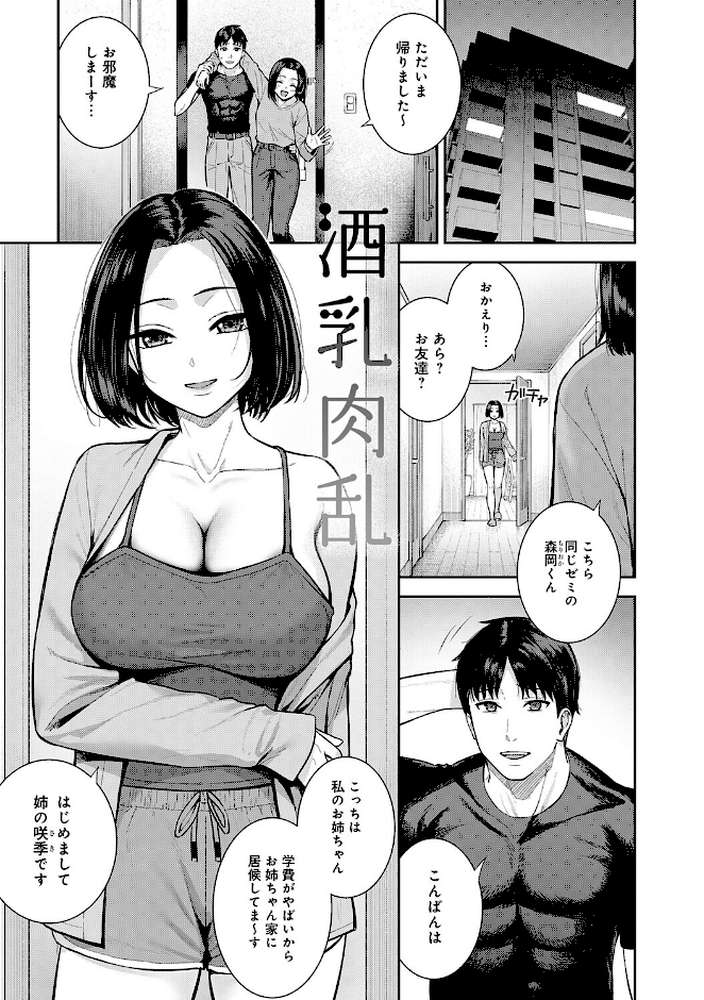 好きになっても、いいですよ。【たつか】 (p12)