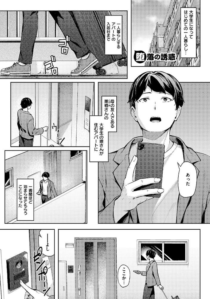 柔乳もーめんと【りぶつ】 (p19)