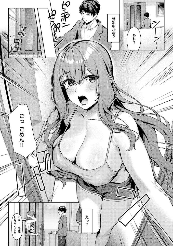 柔乳もーめんと【りぶつ】 (p20)