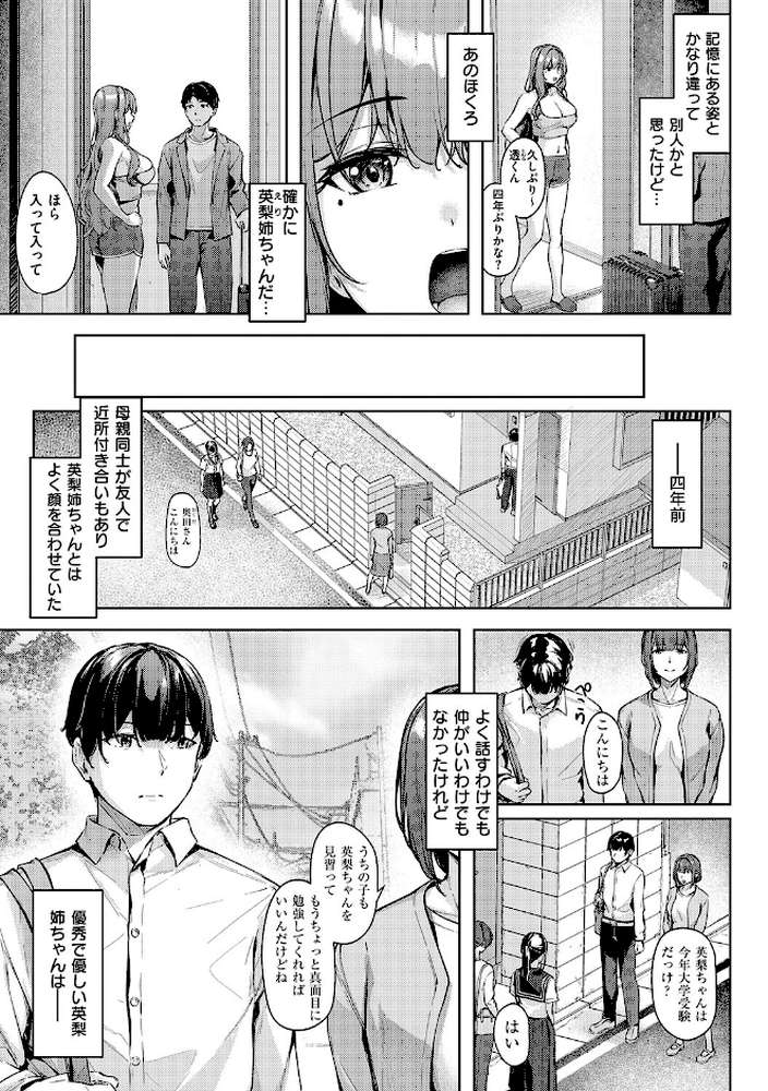 柔乳もーめんと【りぶつ】 (p21)