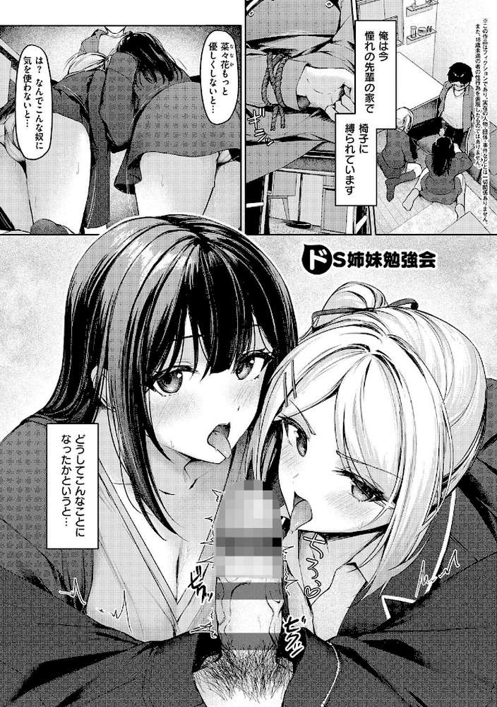 柔乳もーめんと【りぶつ】 (p24)