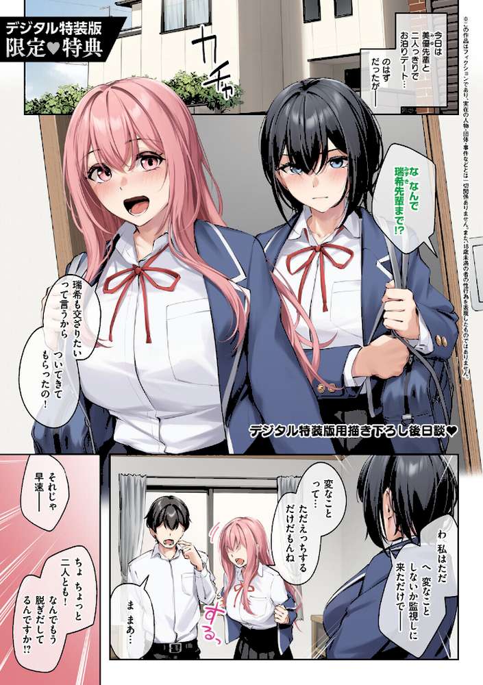 柔乳もーめんと【りぶつ】 (p26)