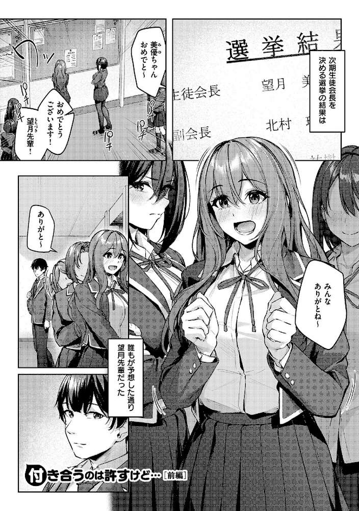 柔乳もーめんと【りぶつ】 (p3)