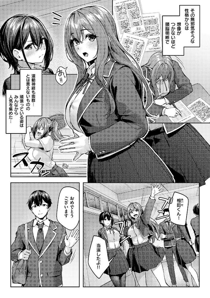 柔乳もーめんと【りぶつ】 (p4)