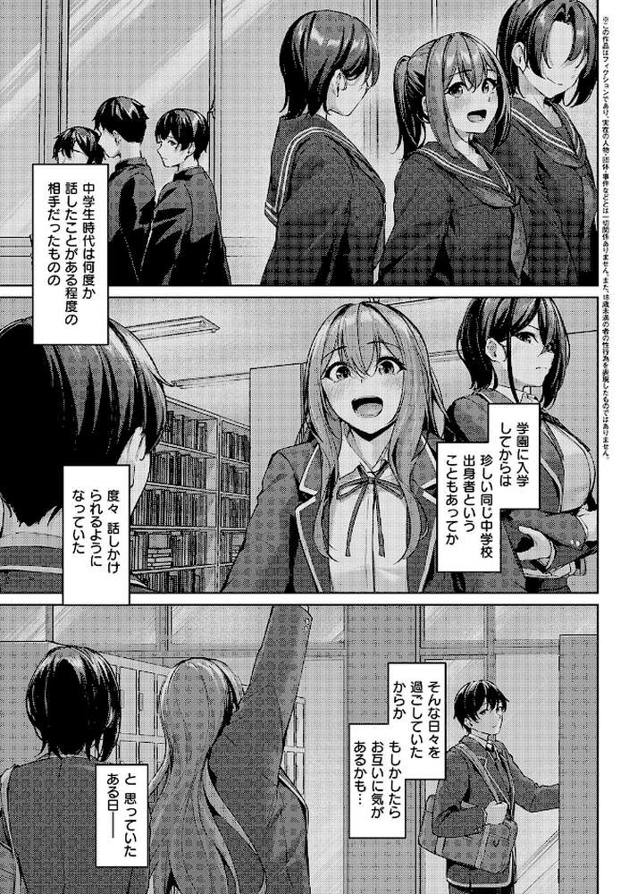柔乳もーめんと【りぶつ】 (p5)