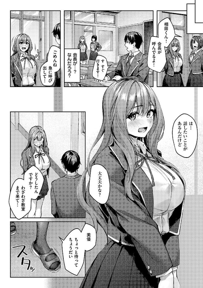 柔乳もーめんと【りぶつ】 (p6)