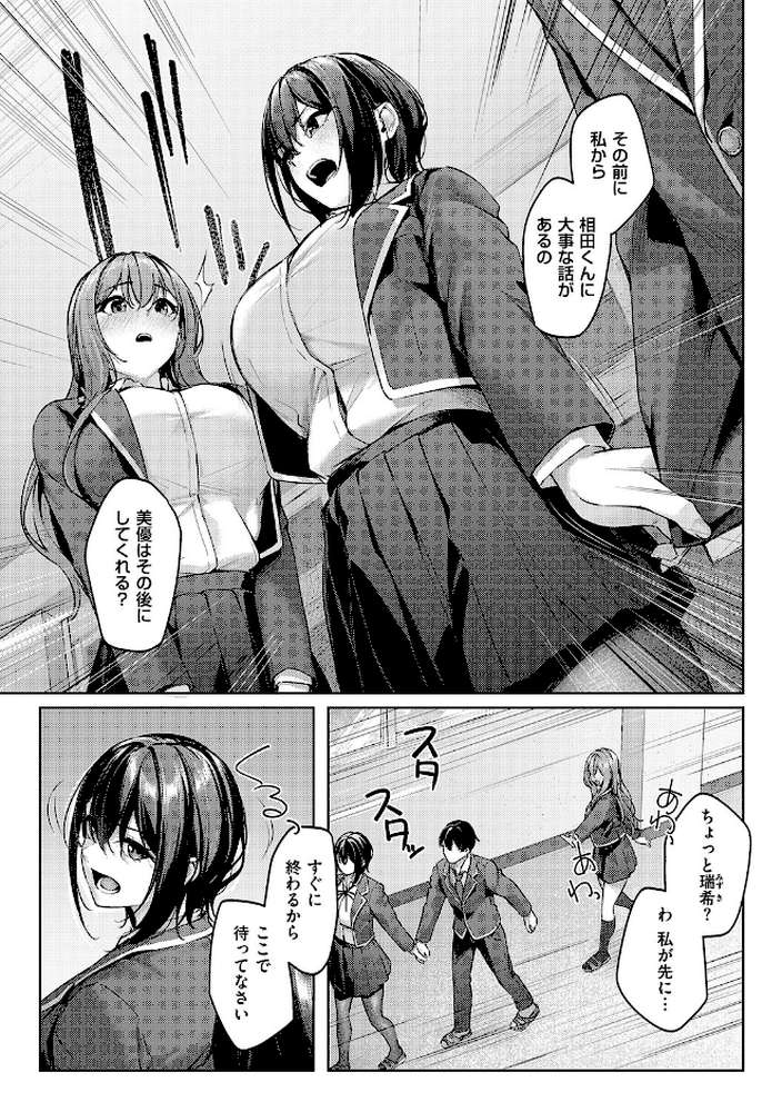 柔乳もーめんと【りぶつ】 (p7)