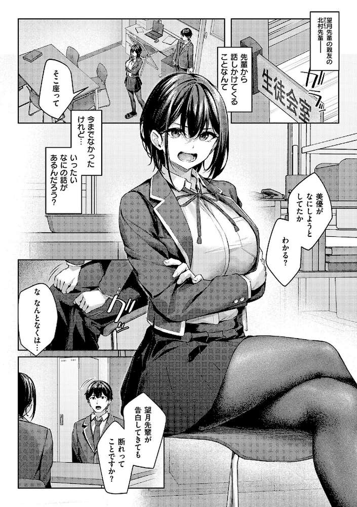 柔乳もーめんと【りぶつ】 (p8)