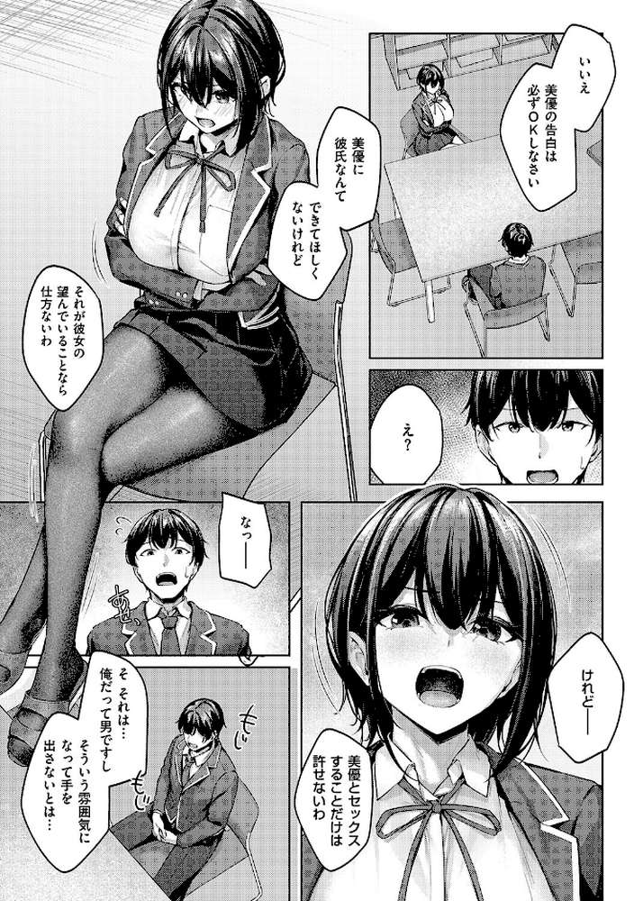 柔乳もーめんと【りぶつ】 (p9)
