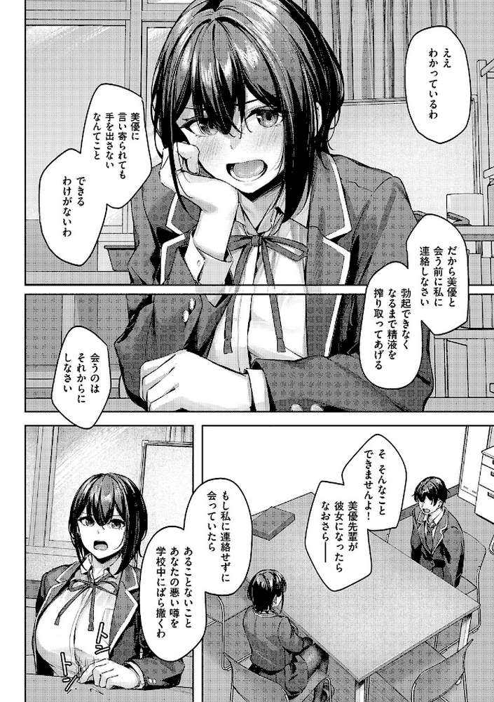 柔乳もーめんと【りぶつ】 (p10)