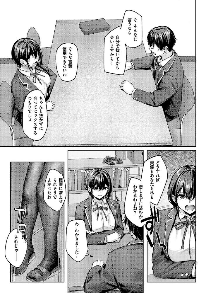 柔乳もーめんと【りぶつ】 (p11)