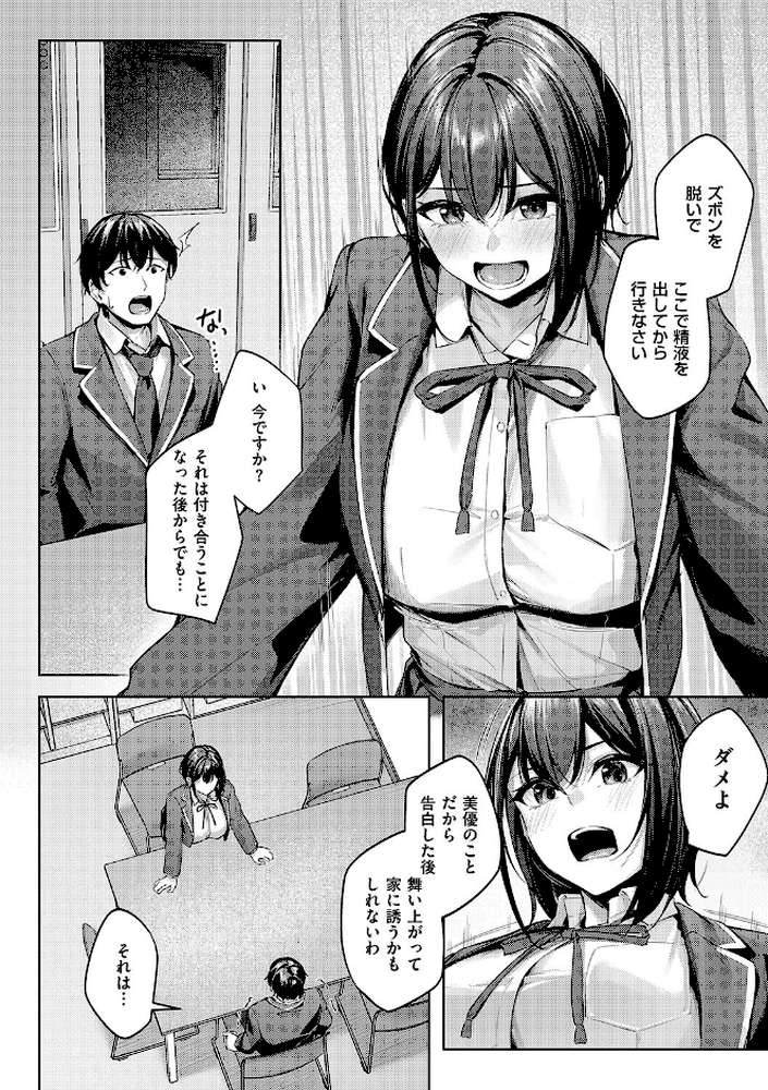 柔乳もーめんと【りぶつ】 (p12)