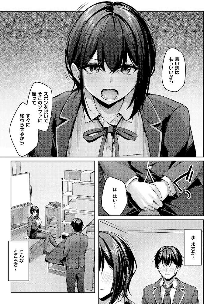 柔乳もーめんと【りぶつ】 (p13)
