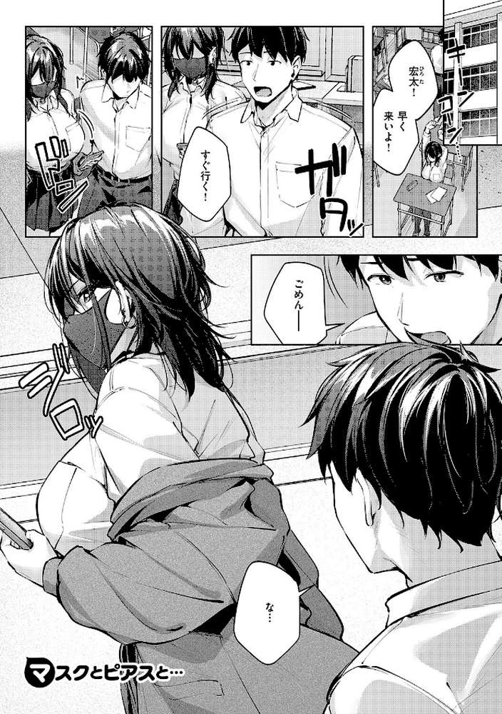 柔乳もーめんと【りぶつ】 (p16)