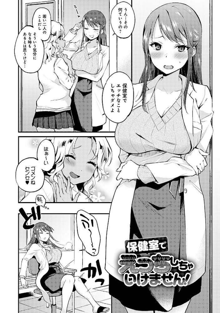 キミが気にしてるソコが好き【ぷらむ】 (p22)