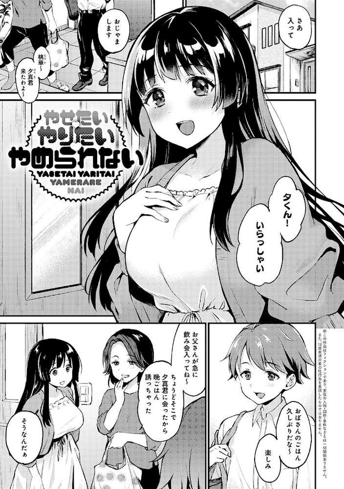 キミが気にしてるソコが好き【ぷらむ】 (p12)