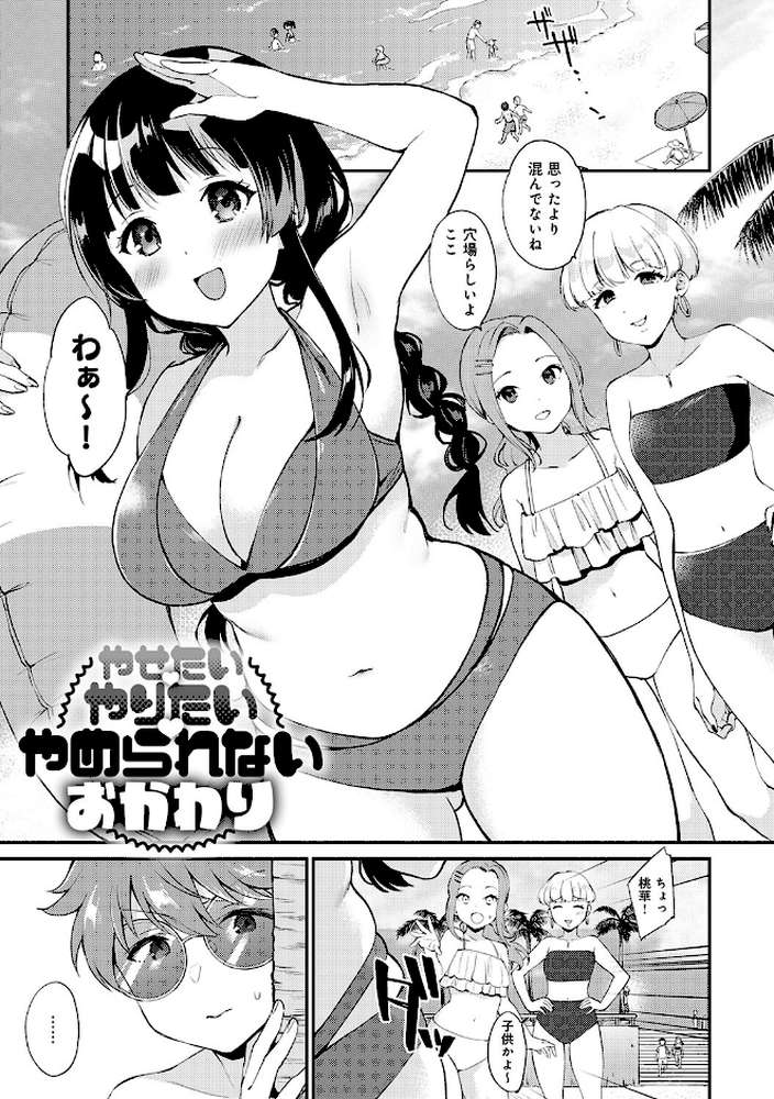 キミが気にしてるソコが好き【ぷらむ】 (p16)